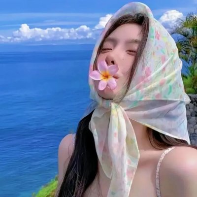 我爱，你爱